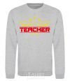 Sweatshirt Wonder teacher sport-grey фото