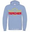 Men`s hoodie Wonder teacher sky-blue фото