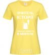 Women's T-shirt A history teacher always looks to the past cornsilk фото