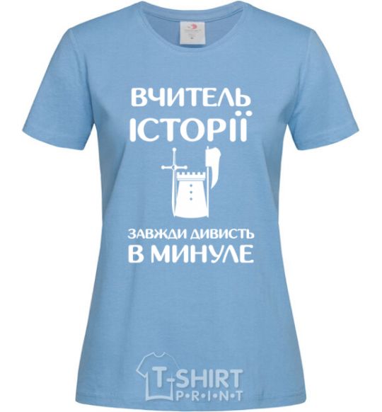 Women's T-shirt A history teacher always looks to the past sky-blue фото