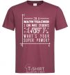 Men's T-Shirt I'm a math teacher burgundy фото