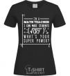 Women's T-shirt I'm a math teacher black фото