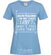 Women's T-shirt I'm a math teacher sky-blue фото