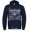 Мужская толстовка (худи) I'm a math teacher Темно-синий фото