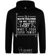 Men`s hoodie I'm a math teacher black фото