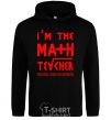 Men`s hoodie I'm the math teacher black фото