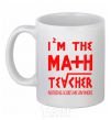 Ceramic mug I'm the math teacher White фото