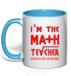 Mug with a colored handle I'm the math teacher sky-blue фото