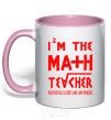Mug with a colored handle I'm the math teacher light-pink фото