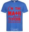 Men's T-Shirt I'm the math teacher royal-blue фото