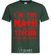 Men's T-Shirt I'm the math teacher bottle-green фото