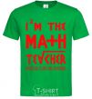 Men's T-Shirt I'm the math teacher kelly-green фото