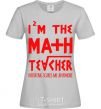 Women's T-shirt I'm the math teacher grey фото