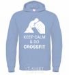 Men`s hoodie Keep calm and do crossfit sky-blue фото