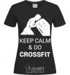 Women's T-shirt Keep calm and do crossfit black фото