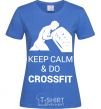 Женская футболка Keep calm and do crossfit Ярко-синий фото