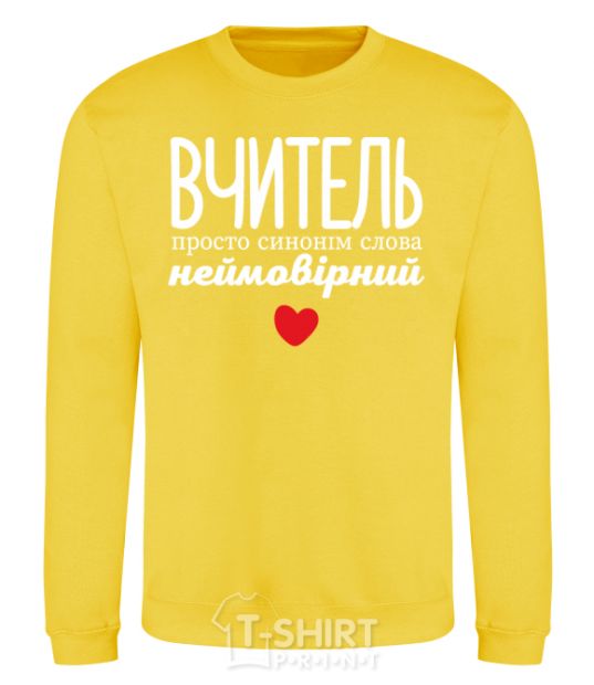 Sweatshirt The teacher is simply synonymous with the word incredible yellow фото