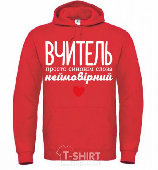 Мужская толстовка (худи) Вчитель просто синонім слова неймовірний Ярко-красный фото