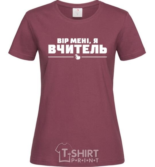 Women's T-shirt Believe me, I am a teacher burgundy фото