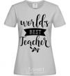 Женская футболка World's best teacher Серый фото