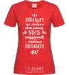 Women's T-shirt The teacher teaches to learn red фото