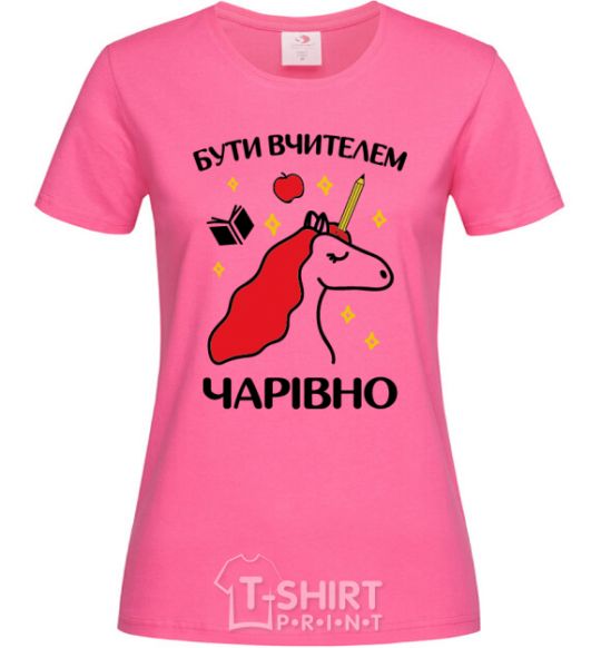 Женская футболка Бути вчителем чарівно Ярко-розовый фото