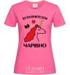 Женская футболка Бути вчителем чарівно Ярко-розовый фото