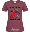 Женская футболка Бути вчителем чарівно Бордовый фото