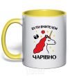 Mug with a colored handle Being a teacher is magical yellow фото