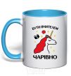 Mug with a colored handle Being a teacher is magical sky-blue фото