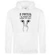 Men`s hoodie I am a teacher and I have eyes even on my back White фото