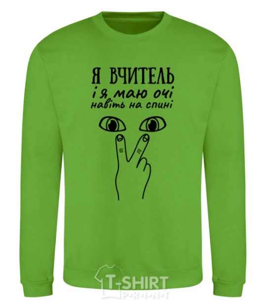 Sweatshirt I am a teacher and I have eyes even on my back orchid-green фото