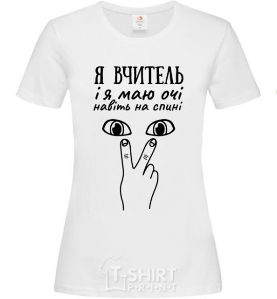 Women's T-shirt I am a teacher and I have eyes even on my back White фото