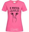 Women's T-shirt I am a teacher and I have eyes even on my back heliconia фото