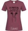 Women's T-shirt I am a teacher and I have eyes even on my back burgundy фото