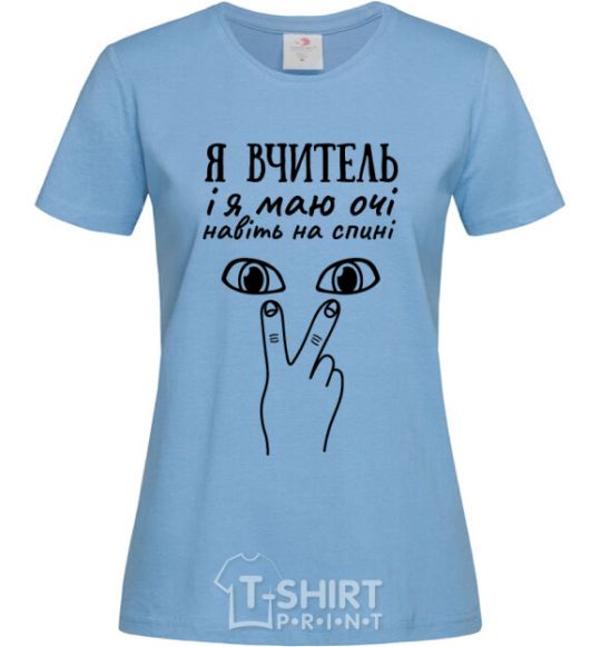 Women's T-shirt I am a teacher and I have eyes even on my back sky-blue фото