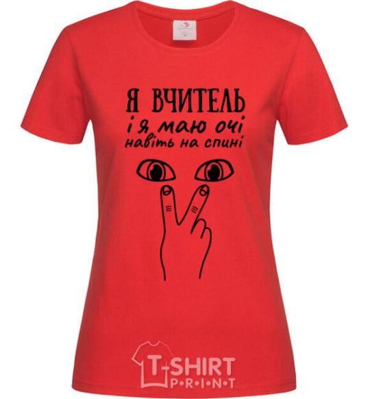 Women's T-shirt I am a teacher and I have eyes even on my back red фото