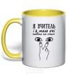 Mug with a colored handle I am a teacher and I have eyes even on my back yellow фото