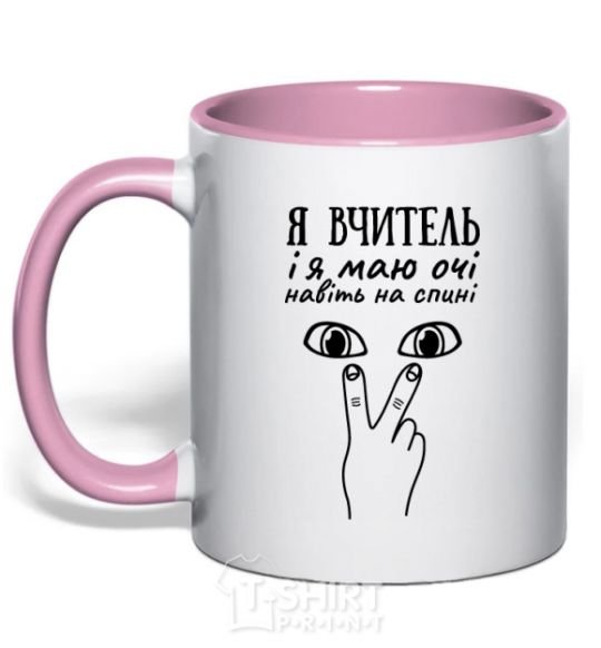 Mug with a colored handle I am a teacher and I have eyes even on my back light-pink фото