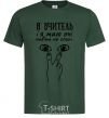 Men's T-Shirt I am a teacher and I have eyes even on my back bottle-green фото