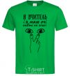 Men's T-Shirt I am a teacher and I have eyes even on my back kelly-green фото