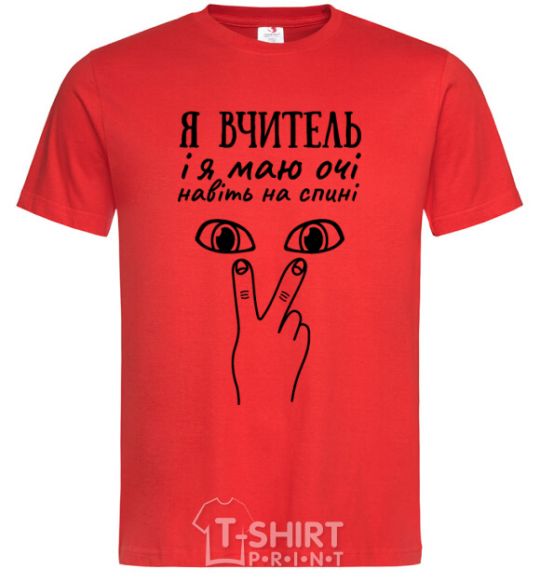 Men's T-Shirt I am a teacher and I have eyes even on my back red фото
