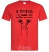 Men's T-Shirt I am a teacher and I have eyes even on my back red фото