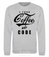 Sweatshirt I turn coffee into code sport-grey фото