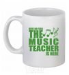 Чашка керамическая Music teacher is here Белый фото