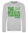 Sweatshirt Music teacher is here sport-grey фото