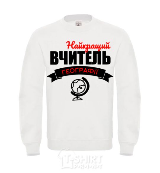 Sweatshirt Best geography teacher White фото