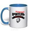 Mug with a colored handle Best geography teacher royal-blue фото