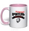 Mug with a colored handle Best geography teacher light-pink фото