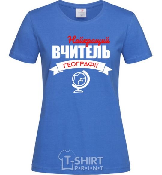 Women's T-shirt Best geography teacher royal-blue фото